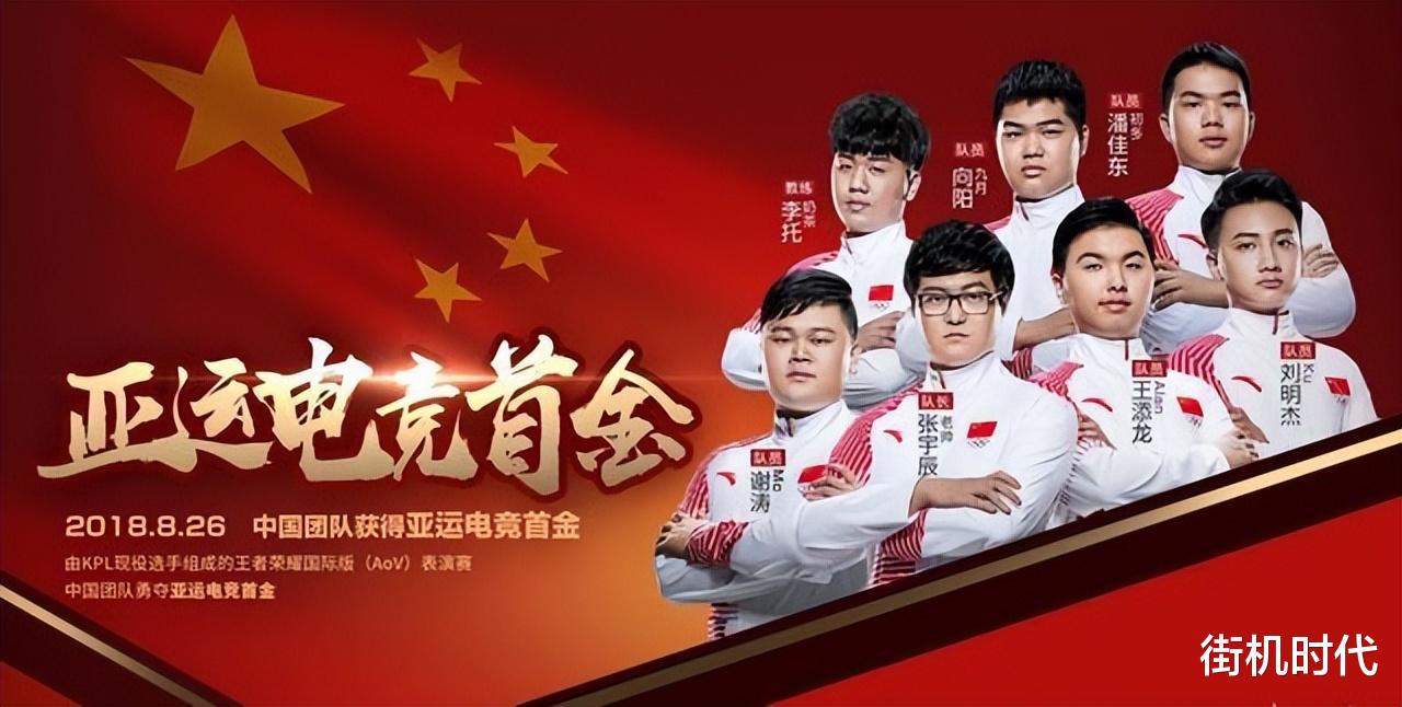 亚运会最大的遗憾，电子竞技《街头霸王5》项目中国队被拒之门外