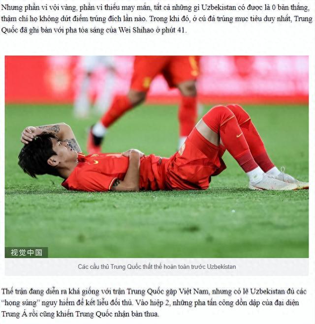 越南媒体凑热闹：遭乌兹别克吊打！中国队进世界杯的可能性不大(2)