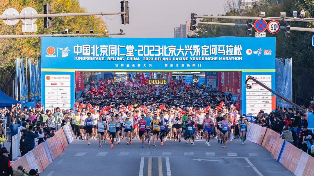 2023北京大兴永定河马拉松举行， 万名跑者参与