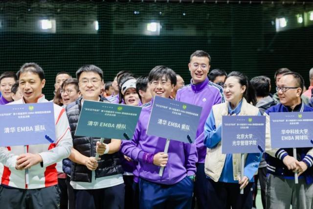 第14届清华EMBA网球团体赛落幕 600余位好手出战(4)