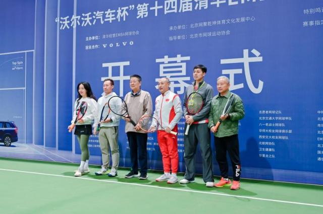 第14届清华EMBA网球团体赛落幕 600余位好手出战(6)