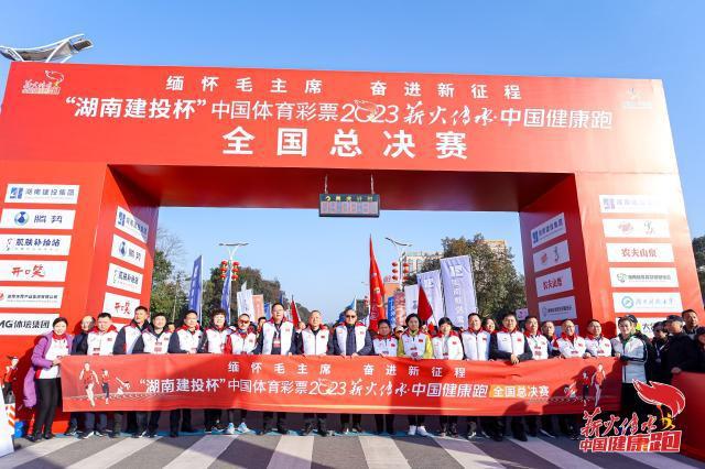 4000名跑者欢聚 薪火传承·中国健康跑总决赛鸣枪(1)