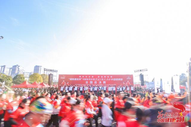 4000名跑者欢聚 薪火传承·中国健康跑总决赛鸣枪(4)