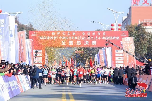 4000名跑者欢聚 薪火传承·中国健康跑总决赛鸣枪(5)
