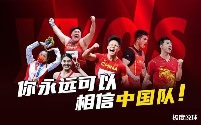 国际奥委会官宣，中国队获得142个奥运会资格，三大球创耻辱纪录(1)