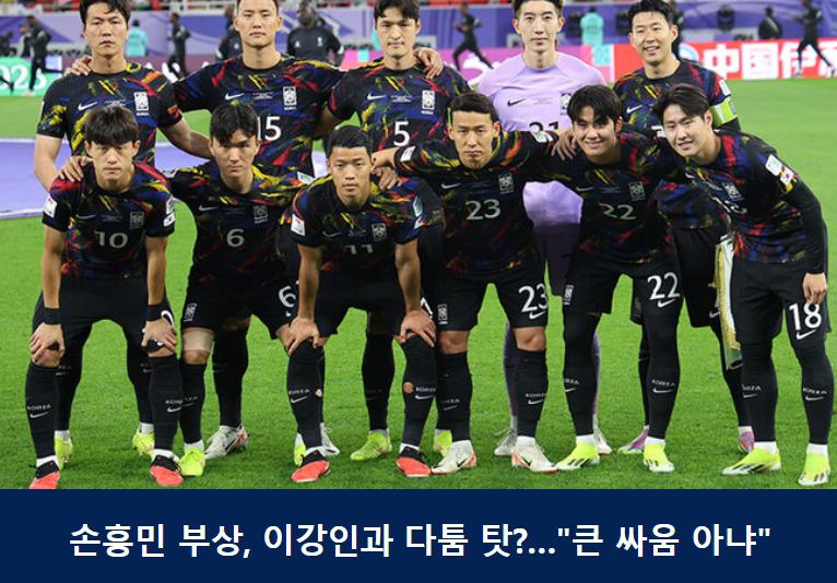 韩足协官员：李刚仁与同龄球员发生摩擦，但没有大的身体冲突