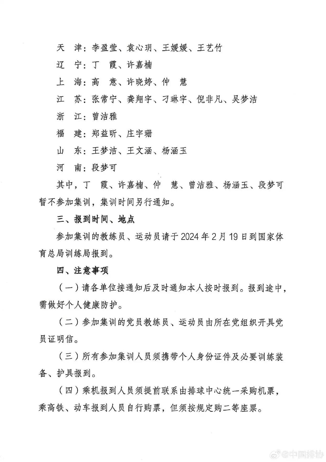 朱婷无缘国家队，江苏队五人入选引争议，建议李盈莹暂时退队(2)