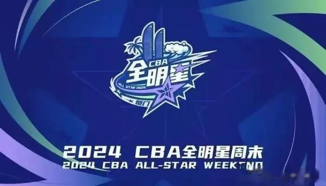 胡明轩获得2023–2024赛季全明星赛MVP，有些人是不是该兑现诺言(4)