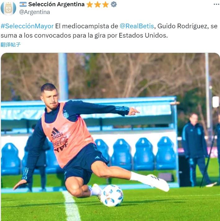 官方：贝蒂斯中场圭多-罗德里格斯入选本期阿根廷国家队(1)