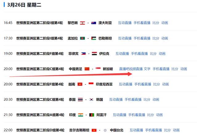战斗在20点打响！世预赛中国队提前迎来生死战，CCTV5直播(1)