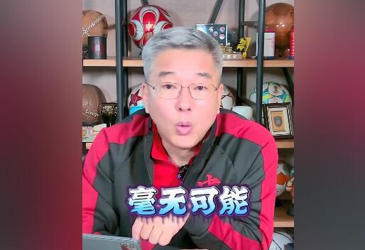 刘建宏：以国足昨天踢新加坡的表现，6月份主场赢泰国毫无可能(1)