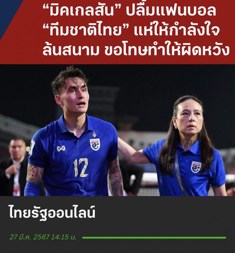 泰国归化国脚：主场输韩国令人失望，对阵中国、新加坡要拿6分(1)