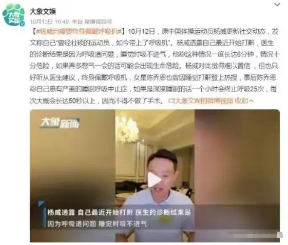 40岁奥运冠军杨威退役现状：靠呼吸机生活，子女体质也不容乐观(6)