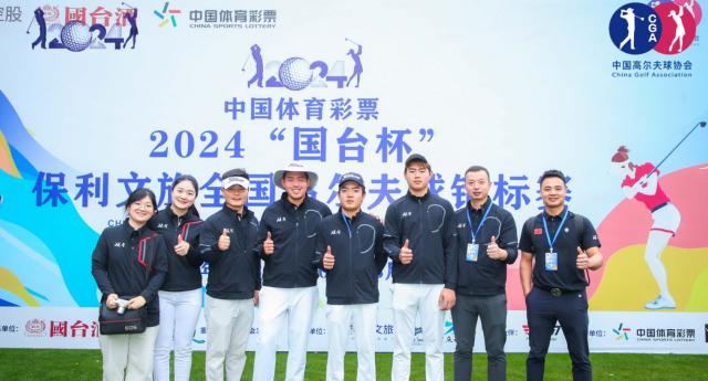 2024高尔夫全锦赛第三轮 陕西女队湖南男队冲冠(3)
