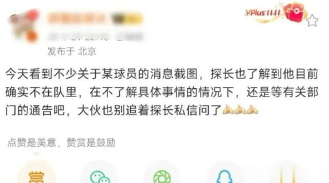 死性不改！上海希望之星疑似再犯错，媒体人证实已离队(4)