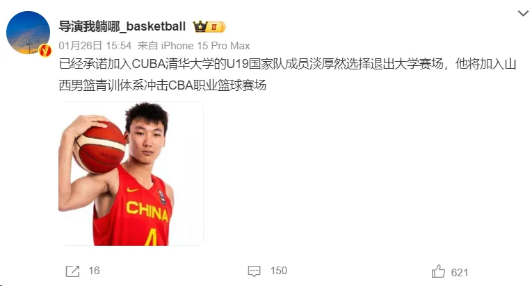 中国男篮首胜！最粗大腿5场114分！人家和杨瀚森一样能打NBA(6)