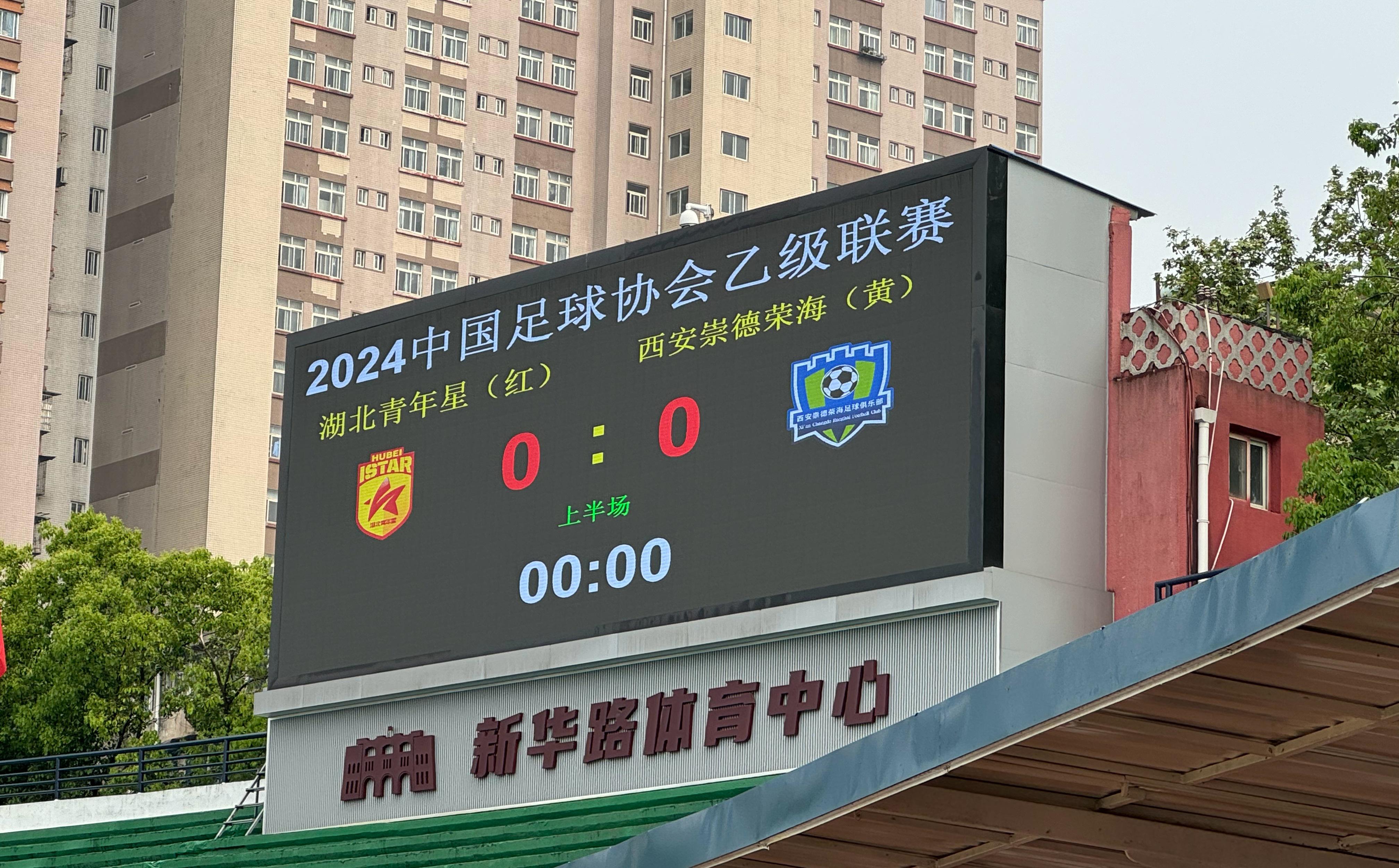 中乙积分榜：山东泰山B队绝杀球被吹掉，陕西联合不胜丢榜首(5)
