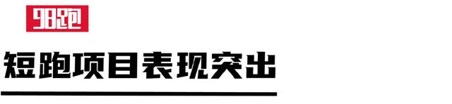 田径大奖赛｜杭州竞速 佳绩频出(4)
