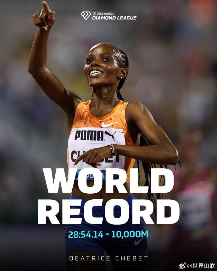 肯尼亚选手切贝特打破女子万米世界纪录，成突破29分大关首人