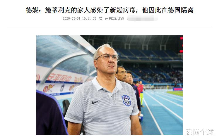 无语！韩媒造谣中国足球，遭德国权威媒体打脸，球迷：不要脸(2)