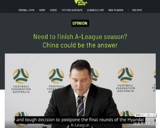 想得真美！澳媒称澳超足球联赛重启可在中国，球迷一个字霸气怒怼(2)