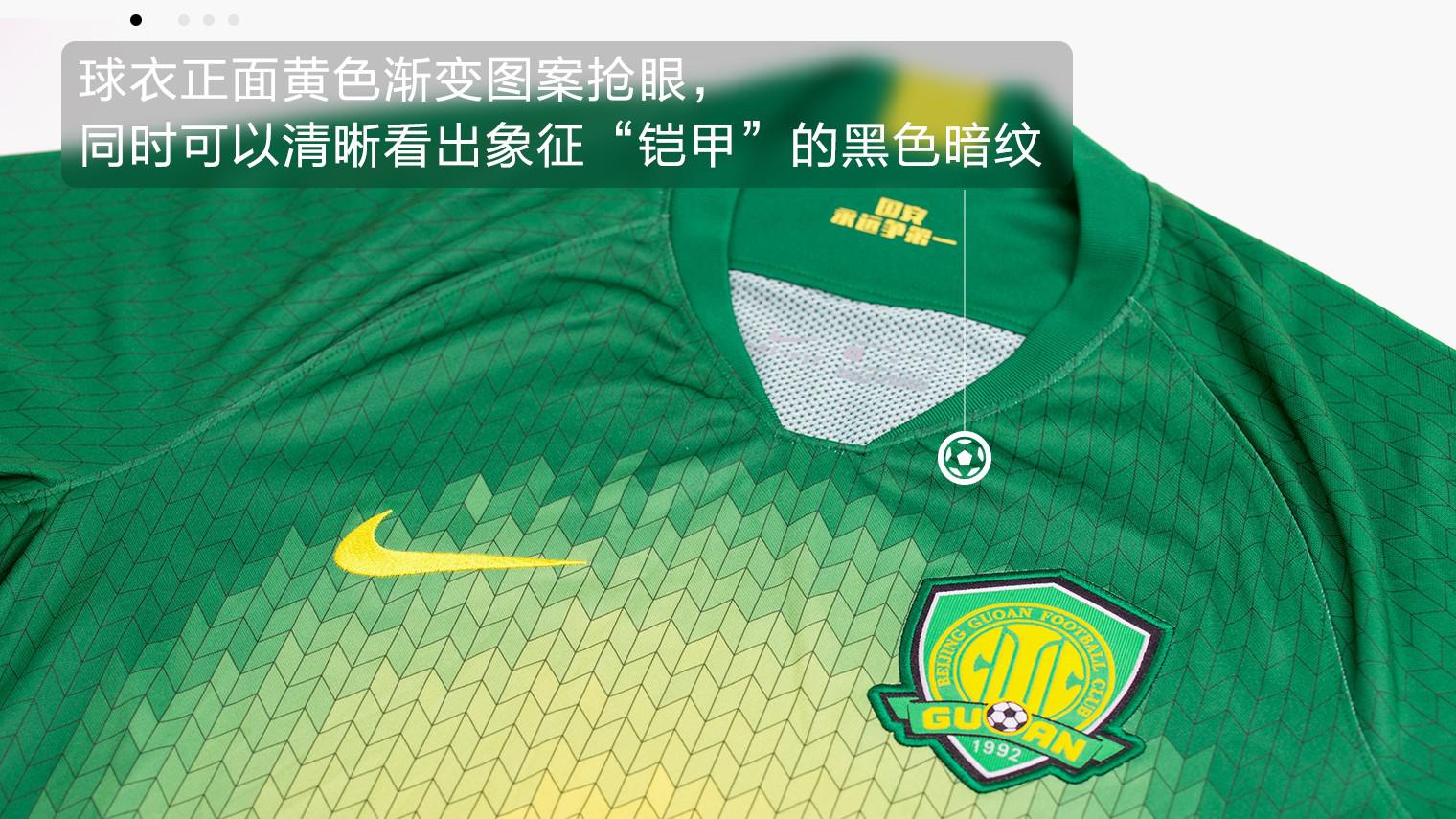 nike中超复刻球衣 Nike中超2020赛季北京国安主场球衣更衣室版(7)