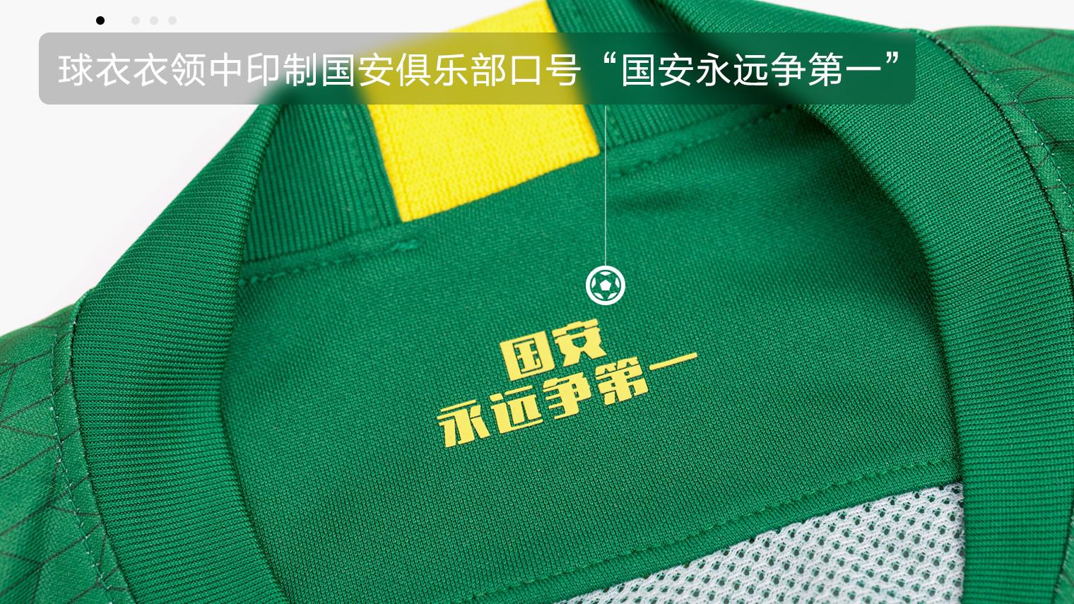 nike中超复刻球衣 Nike中超2020赛季北京国安主场球衣更衣室版(11)
