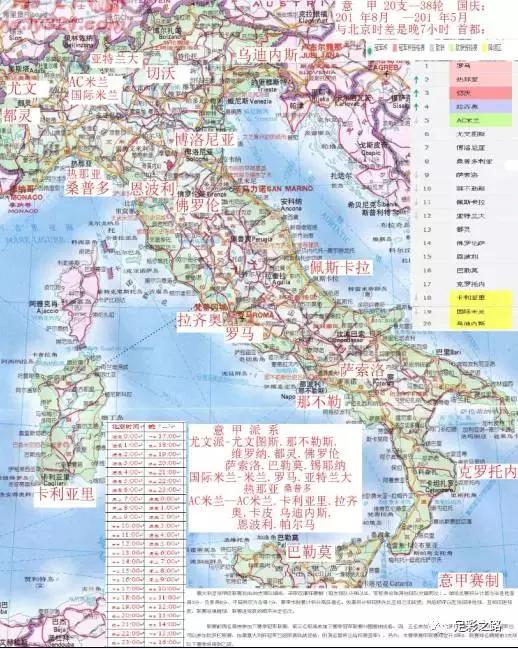 意甲地理分布图 球队地理位置图(11)