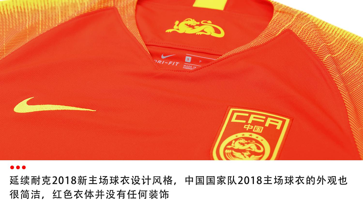 2018中超球衣郑 Nike中国国家队2018主场球衣球迷版(7)