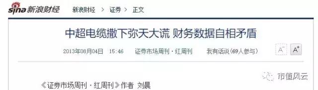 宜兴中超电缆招股 中超电缆“玩壶记”(16)