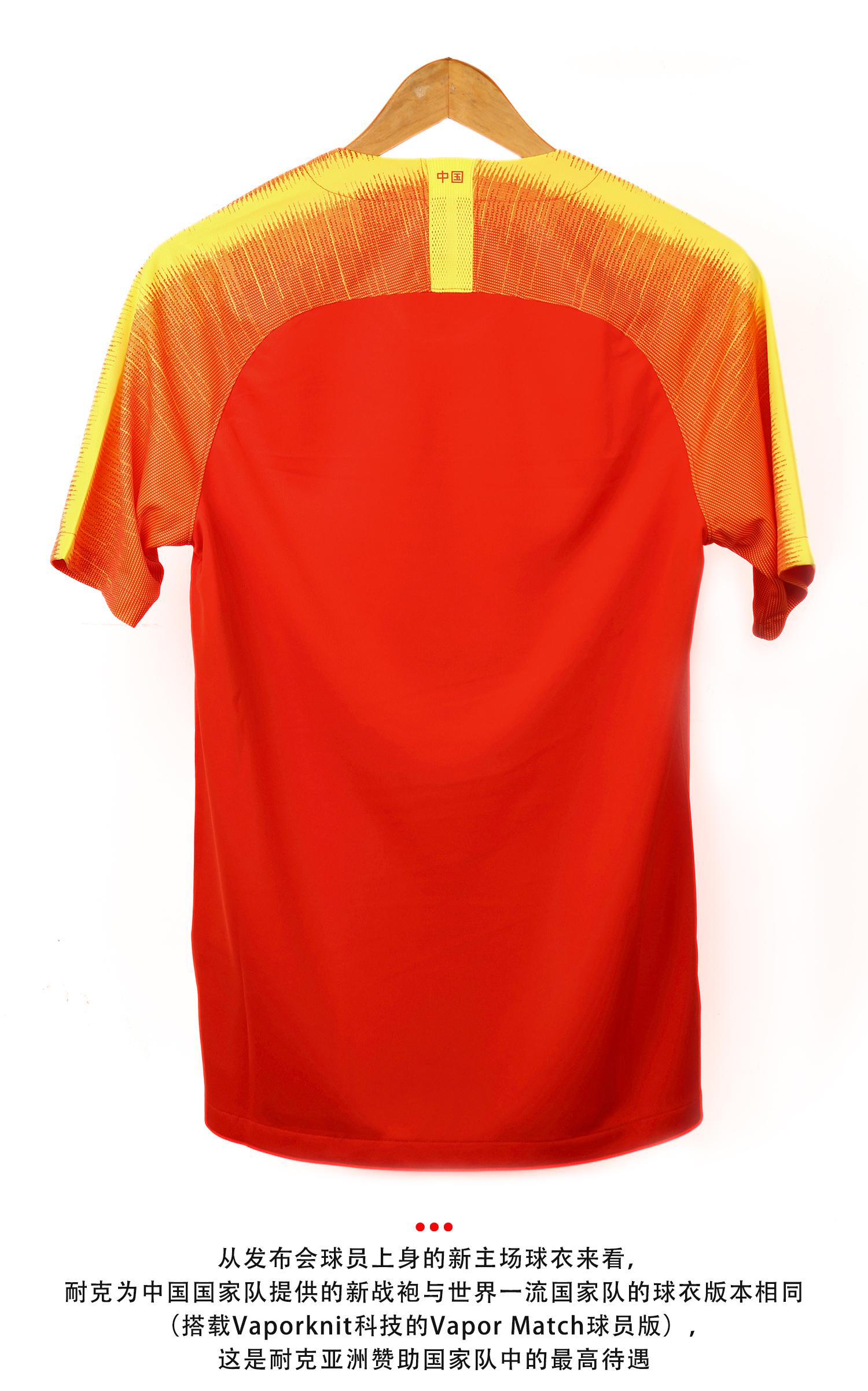 2017中超球迷球衣在 Nike中国国家队2018主场球衣球迷版(5)