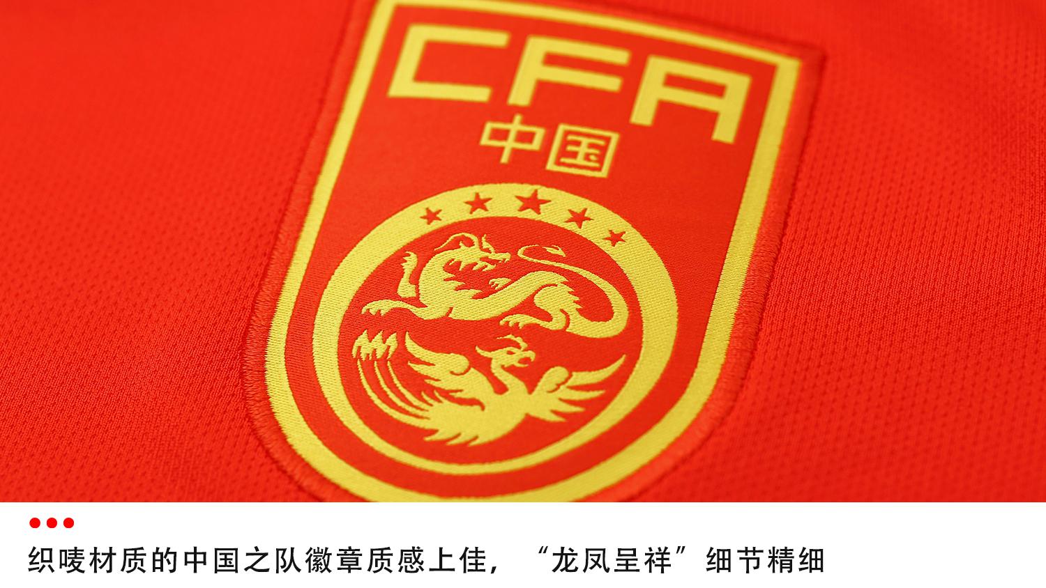 2017中超球迷球衣在 Nike中国国家队2018主场球衣球迷版(8)