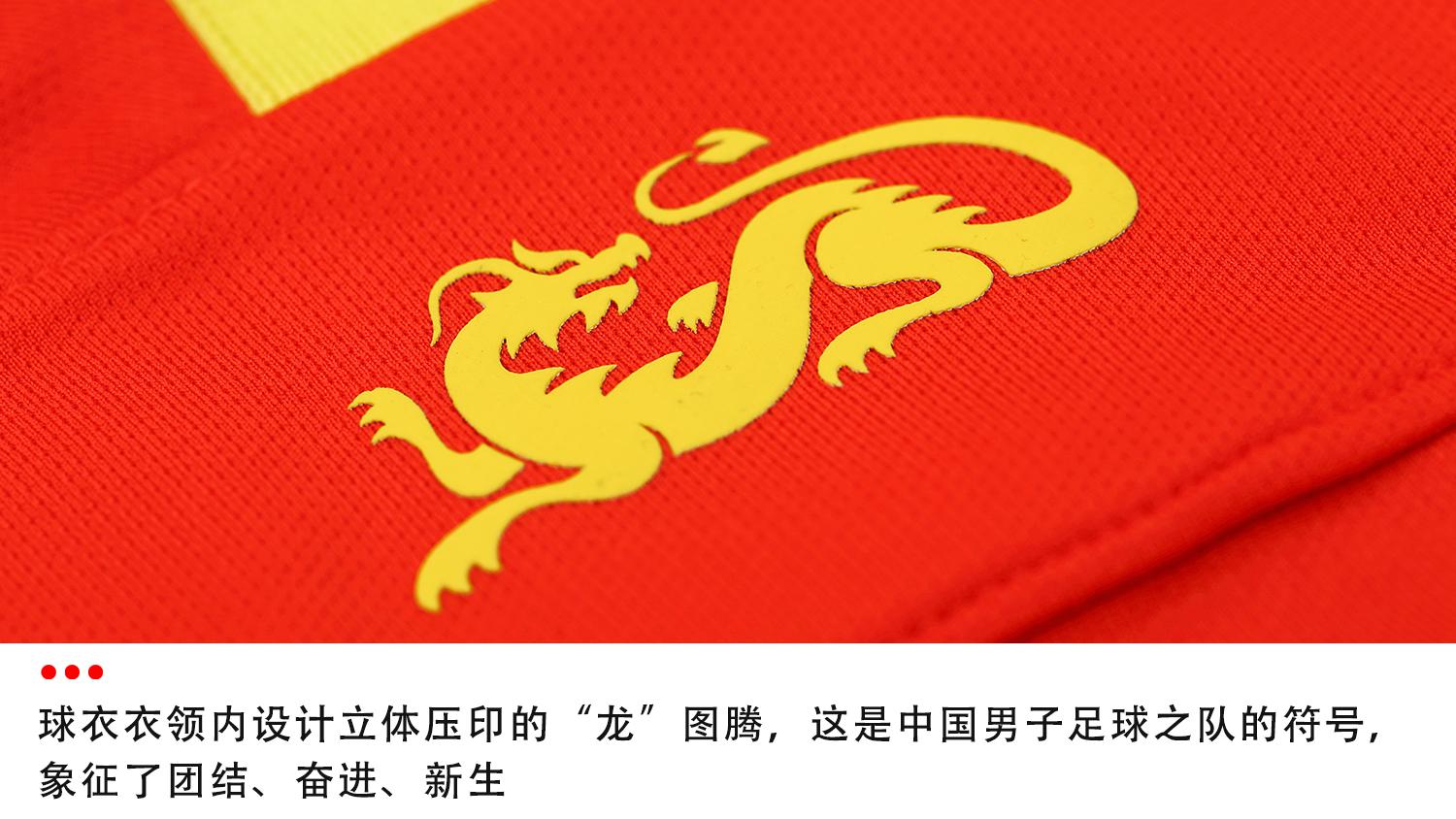 2017中超球迷球衣在 Nike中国国家队2018主场球衣球迷版(9)