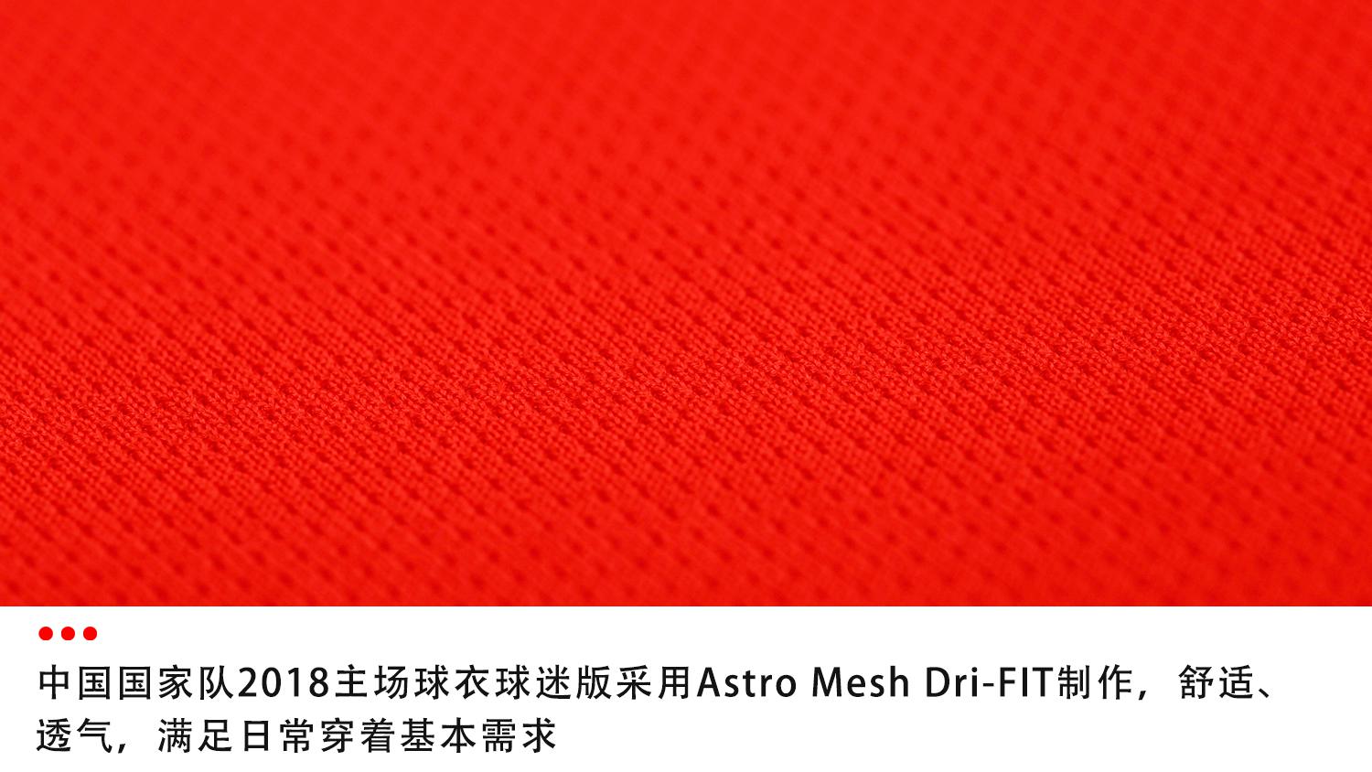 2017中超球迷球衣在 Nike中国国家队2018主场球衣球迷版(12)