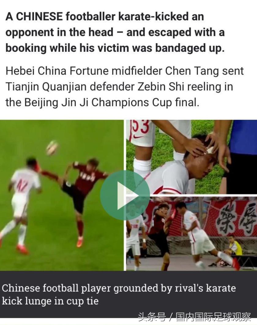 中国联赛 中超 丢人 中国裁判丢人丢到国外(2)