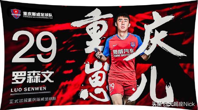 七月份重庆斯威中超有联赛吗 2019中超联赛第27轮(7)