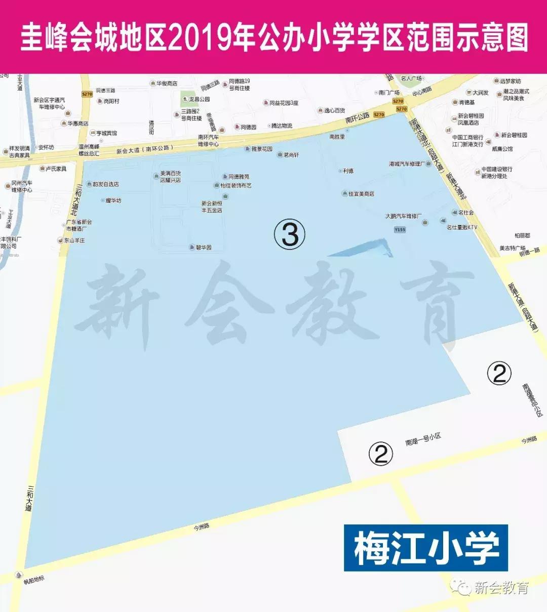 江门市新会西甲实验小学地址 2019新会区小学招生地段出炉(6)
