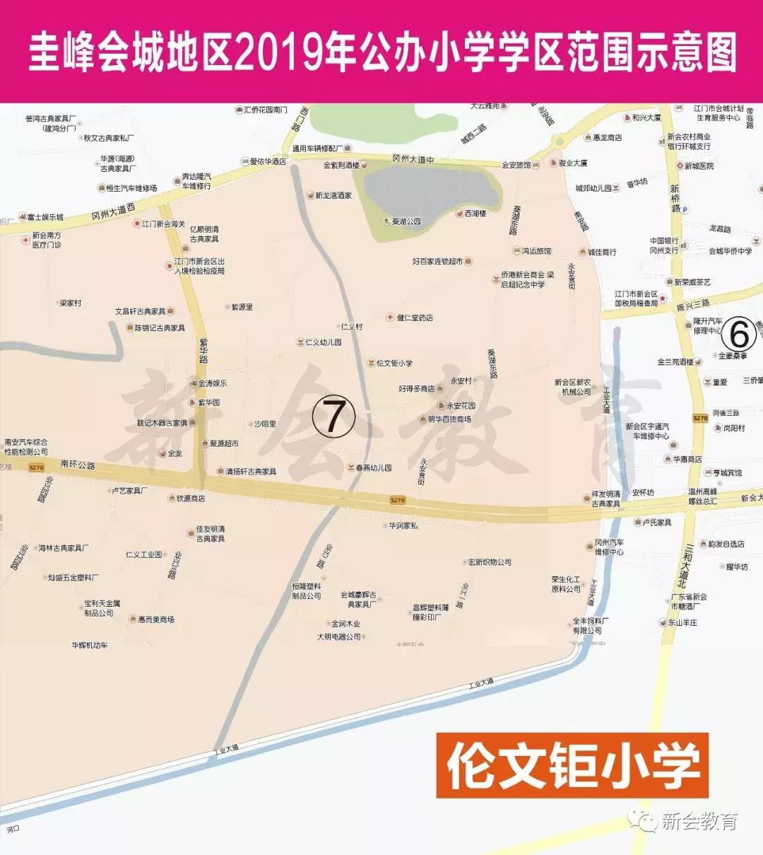 江门市新会西甲实验小学地址 2019新会区小学招生地段出炉(13)