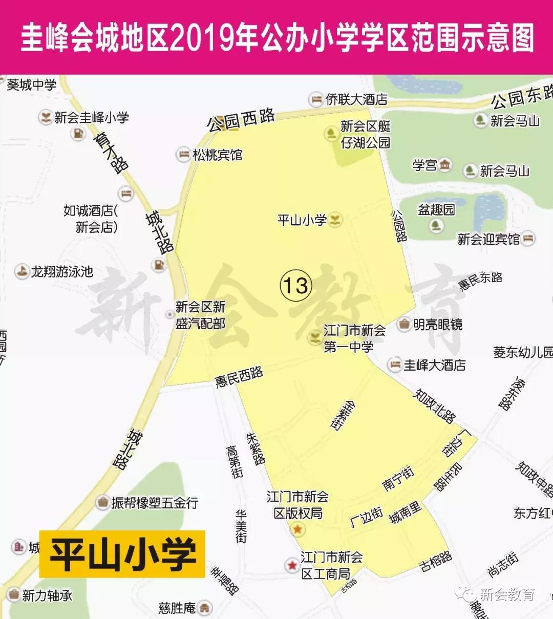 江门市新会西甲实验小学地址 2019新会区小学招生地段出炉(25)