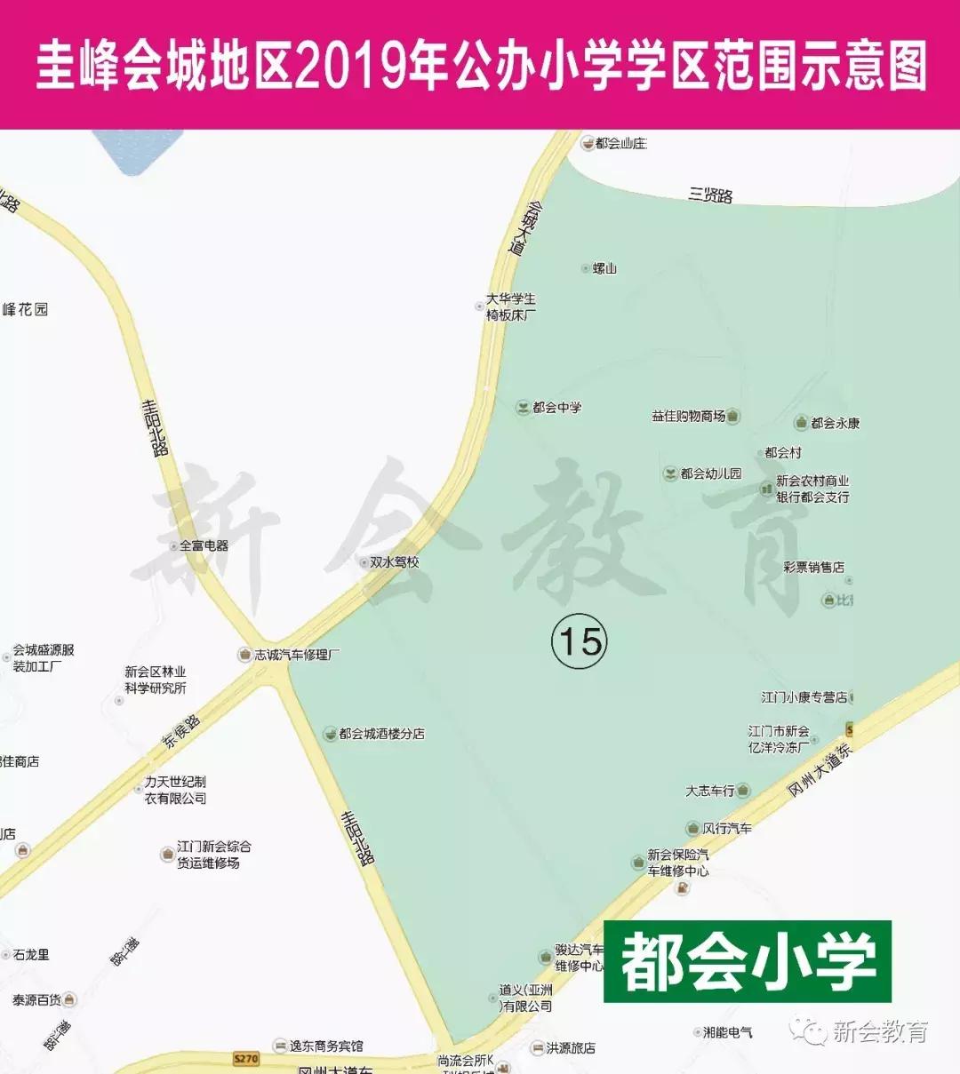 江门市新会西甲实验小学地址 2019新会区小学招生地段出炉(29)