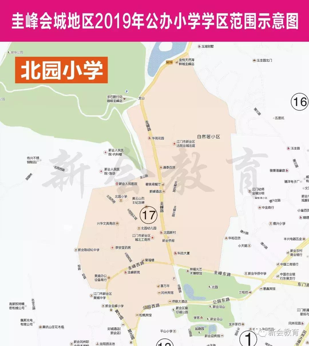 江门市新会西甲实验小学地址 2019新会区小学招生地段出炉(32)