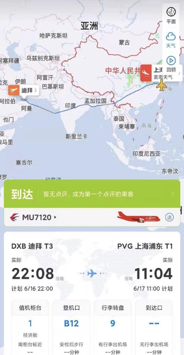 英雄归国！历时9小时国足顺利返航落地上海，将在苏州隔离“14+7”天(1)