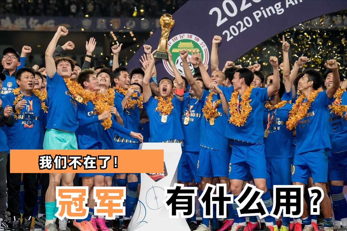 恒大退出之后，将引发连锁反应，中国足球重回A杯时代(3)