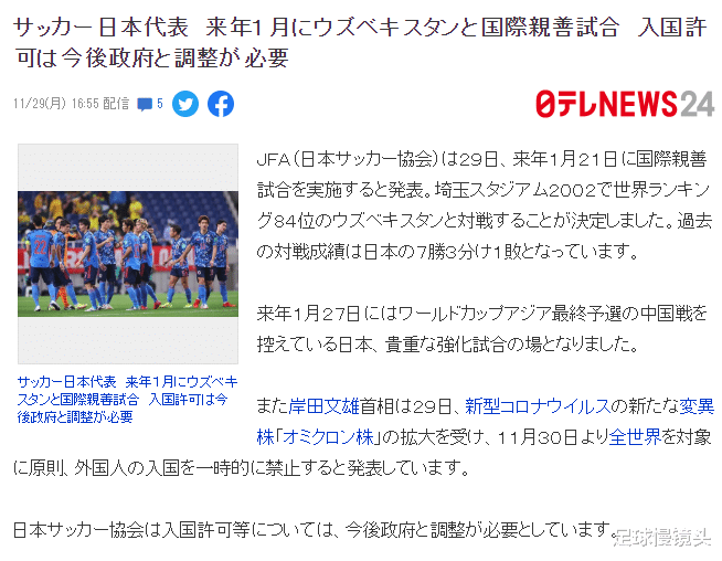 官宣！日本备战12强赛计划出炉，中国队迎出线利好，CCTV5直播(2)