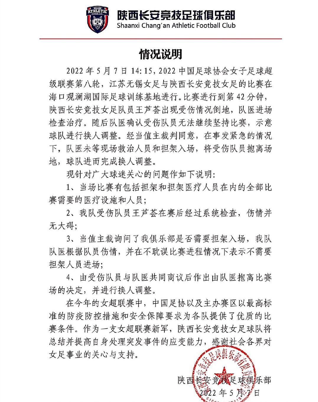 中超4消息：张琳芃告别广州队，杨旭改穿9号，德尔加多或被外租(2)