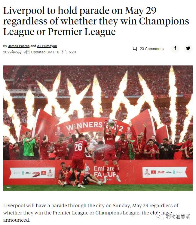 确认！利物浦官宣夺冠游行时间，男女足一同庆祝(2)