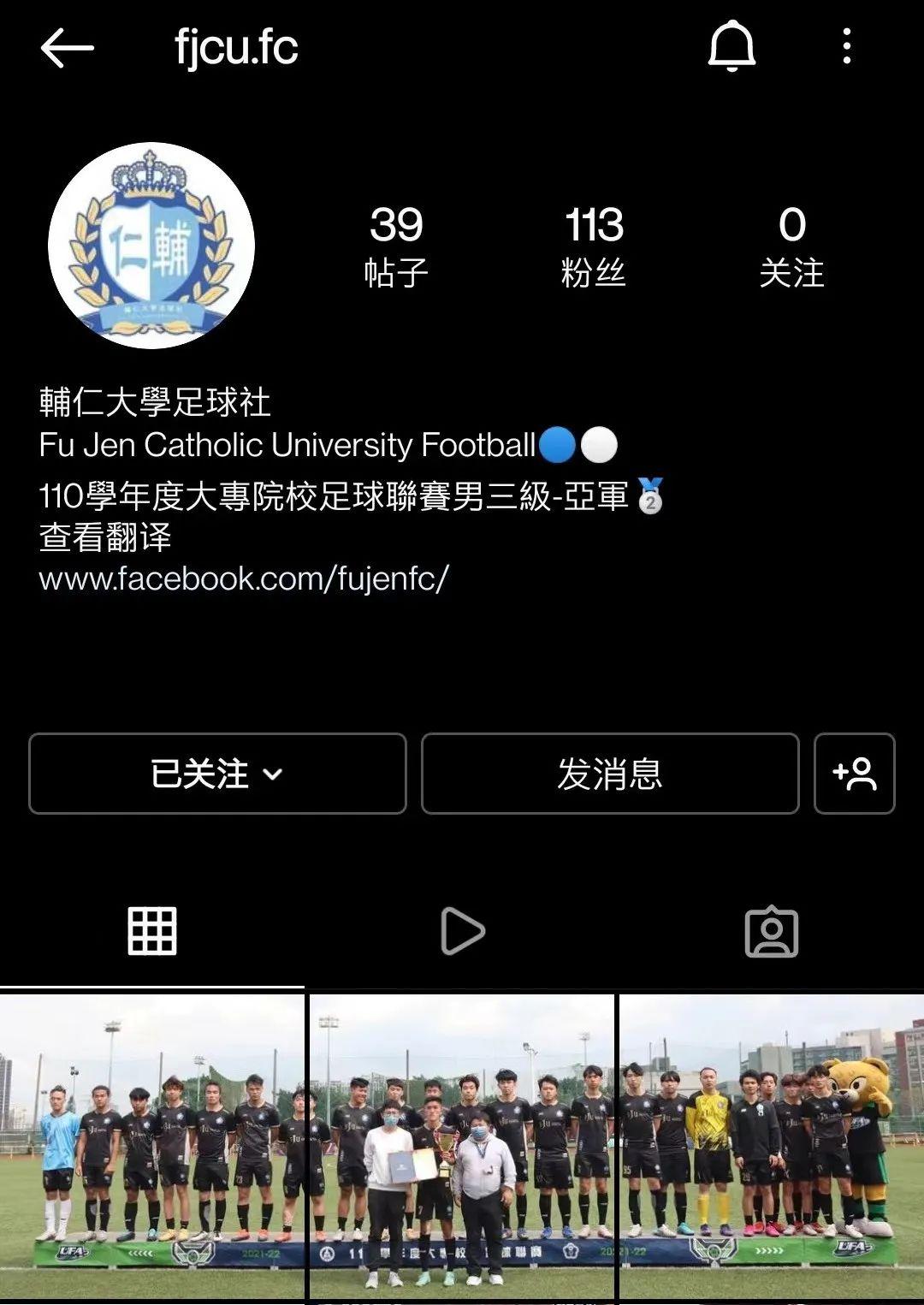 高校足球氛围解密丨台湾辅仁大学(13)