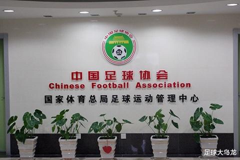 下午1点，中国足协官宣：接受公开举报，陈戌源被监督，球迷振奋(2)