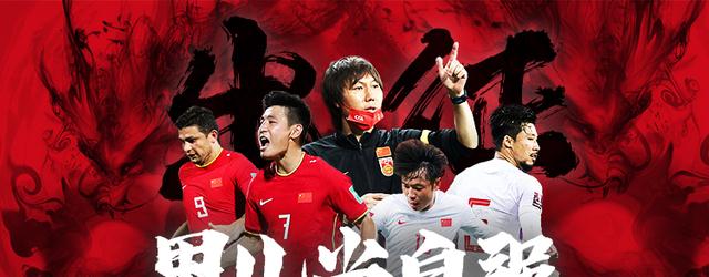 晚上18点，中国男足赛前召开庆祝会，东亚杯国脚每日补贴曝光(3)