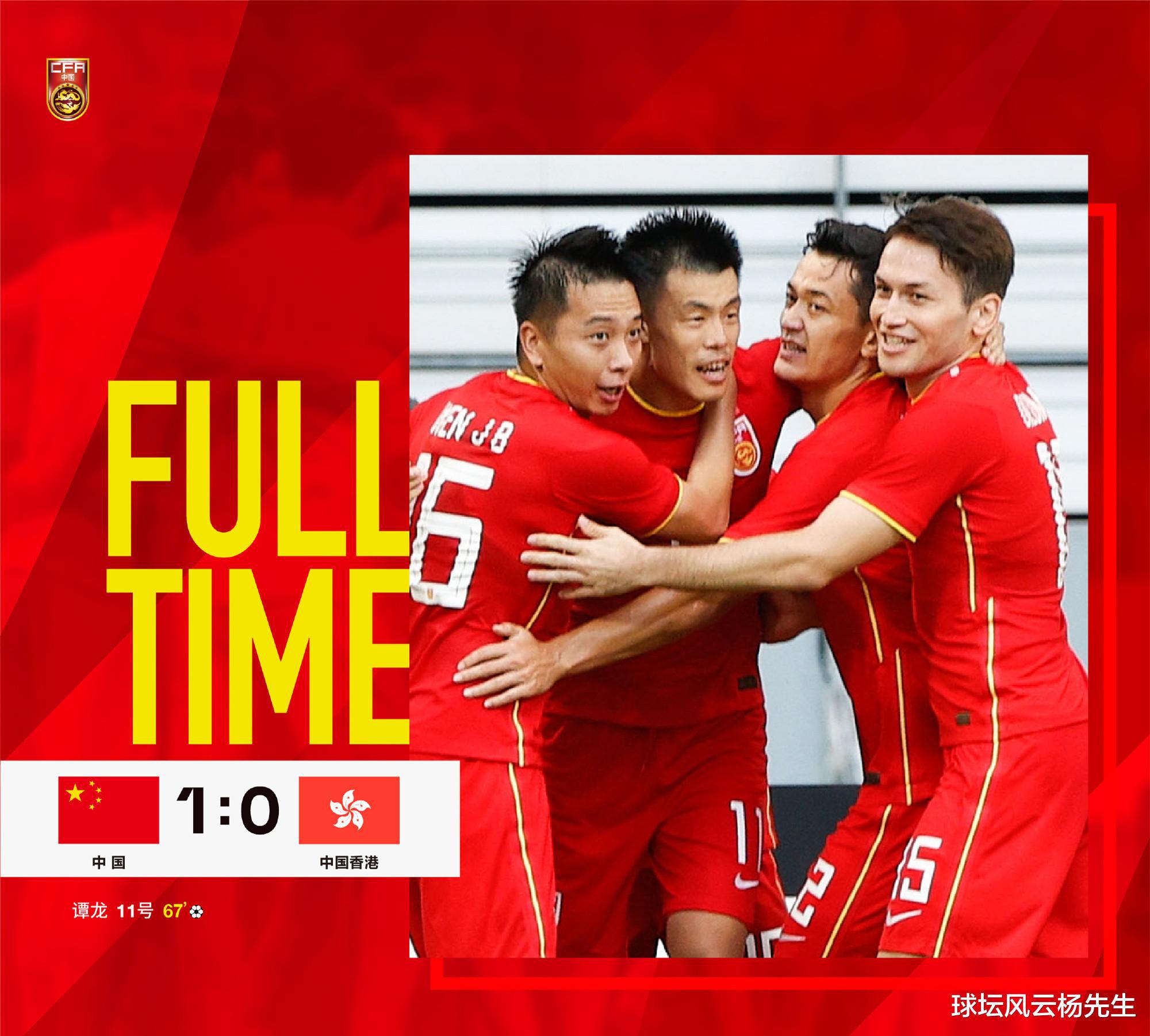 恭喜！谭龙破门立功！中国男足1比0战胜中国香港队获得季军(12)